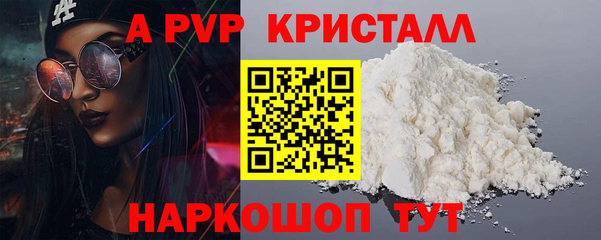 Альфа ПВП СК   Гашиш  Конопля  Вход с VPN  Кокаин  Мефедрон кристаллы  ГАШИШ  Павловский Посад  Конопля 