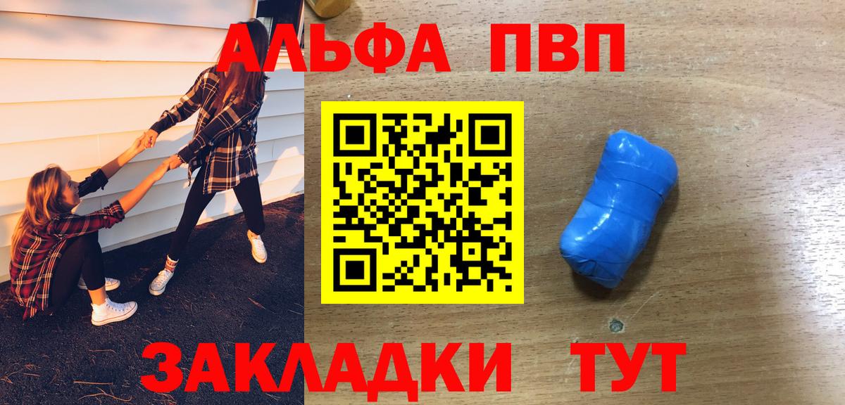 Alpha-PVP СК Павловский Посад