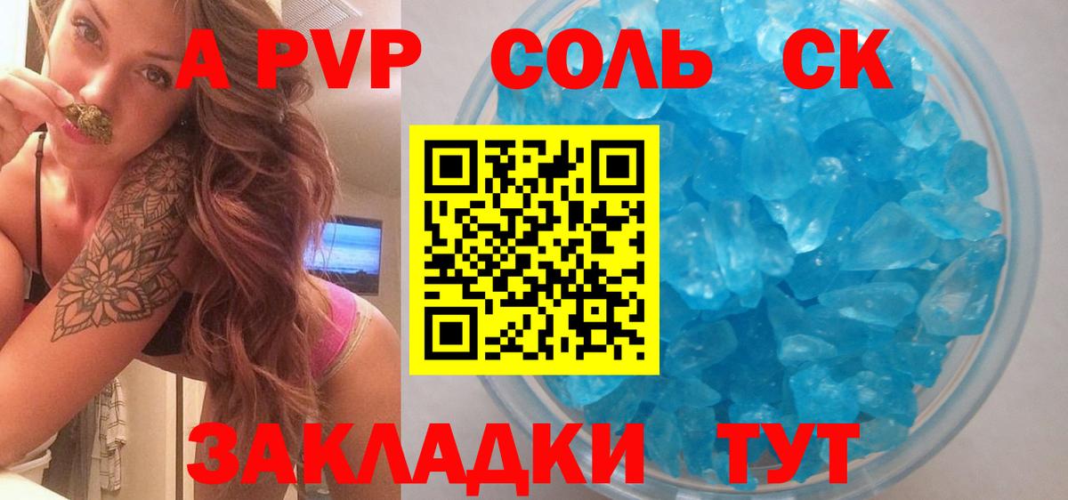 Павловский Посад  APVP СК  Вход с VPN  А ПВП Crystall  А ПВП VHQ 