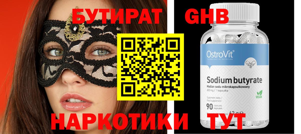Павловский Посад  Бутират 1.4BDO  Вход с VPN 
