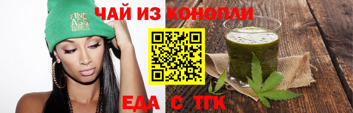 Павловский Посад  Печенье с ТГК конопля  Вход с VPN 