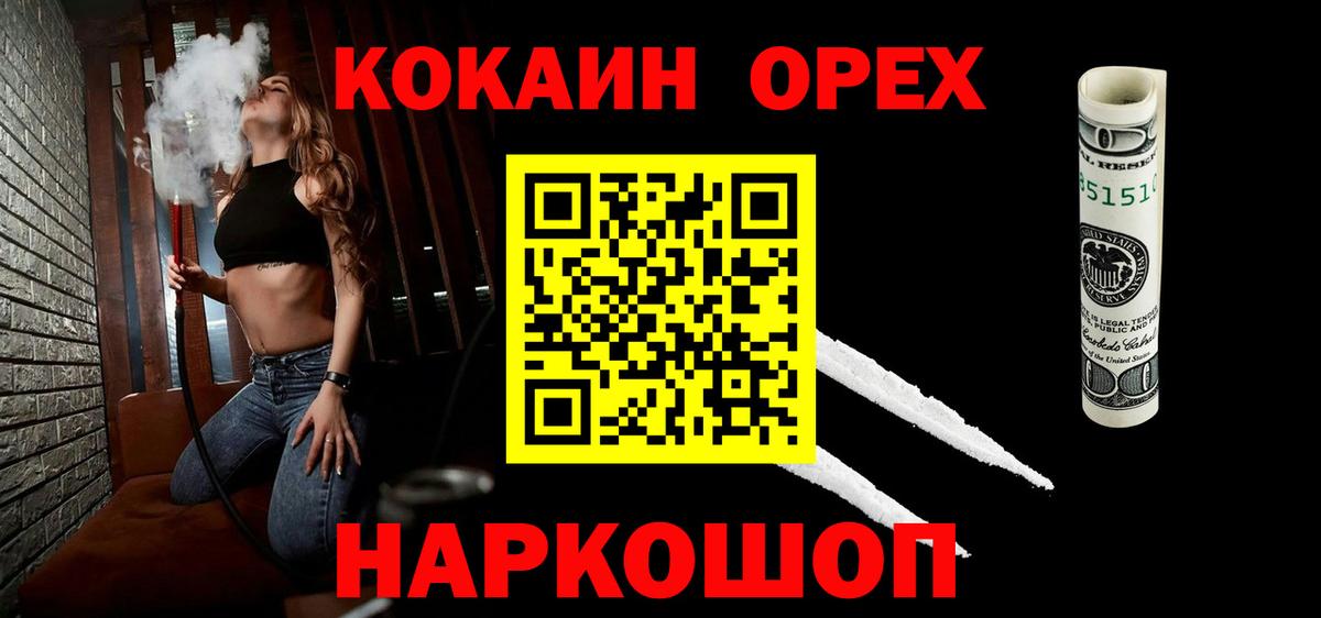 COCAIN Эквадор  Cocaine  Вход с VPN  Павловский Посад  COCAIN FishScale 