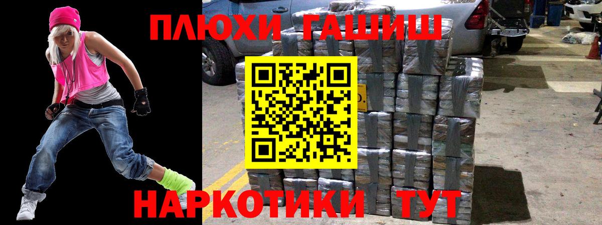 Гашиш VHQ  Вход с VPN  ГАШ hashish  Гашиш  Павловский Посад 