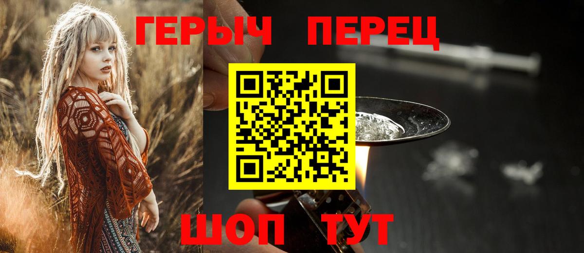 Павловский Посад  ГЕРОИН VHQ  Вход с VPN 