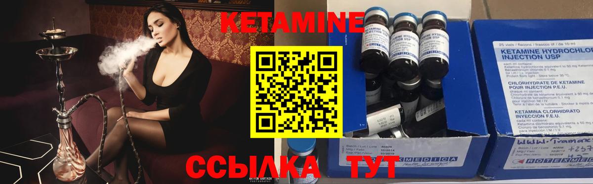 Кетамин VHQ Павловский Посад
