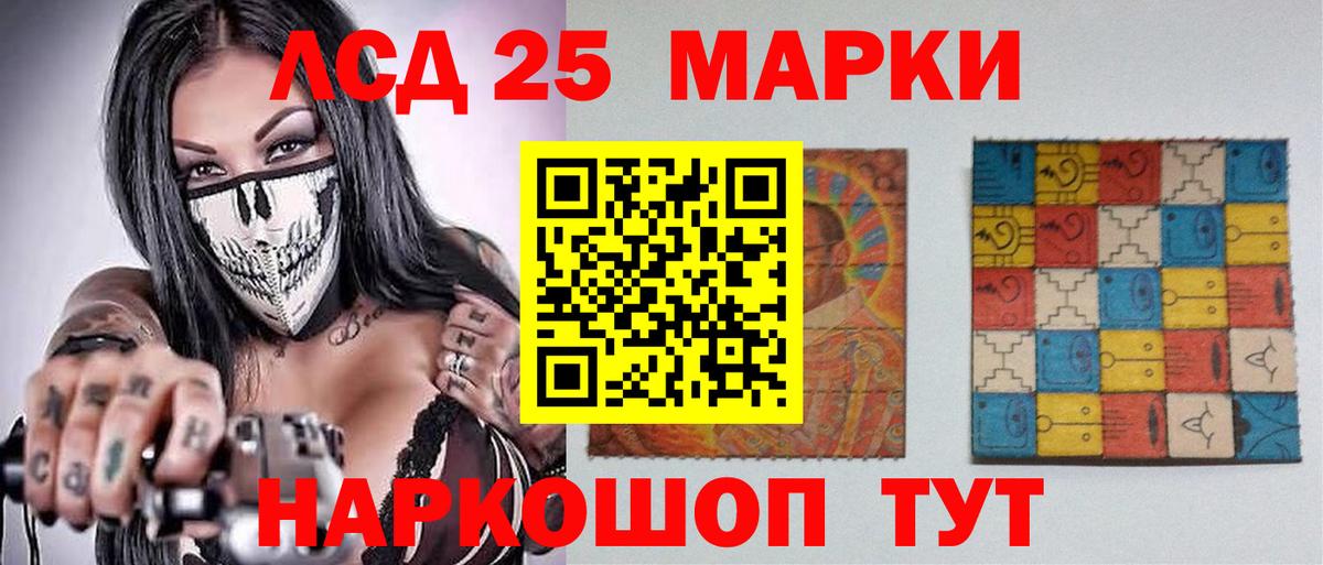 Лсд 25 экстази ecstasy Павловский Посад