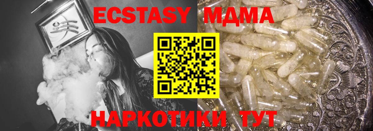 МДМА Molly  MDMA Molly  Вход с VPN  Павловский Посад 