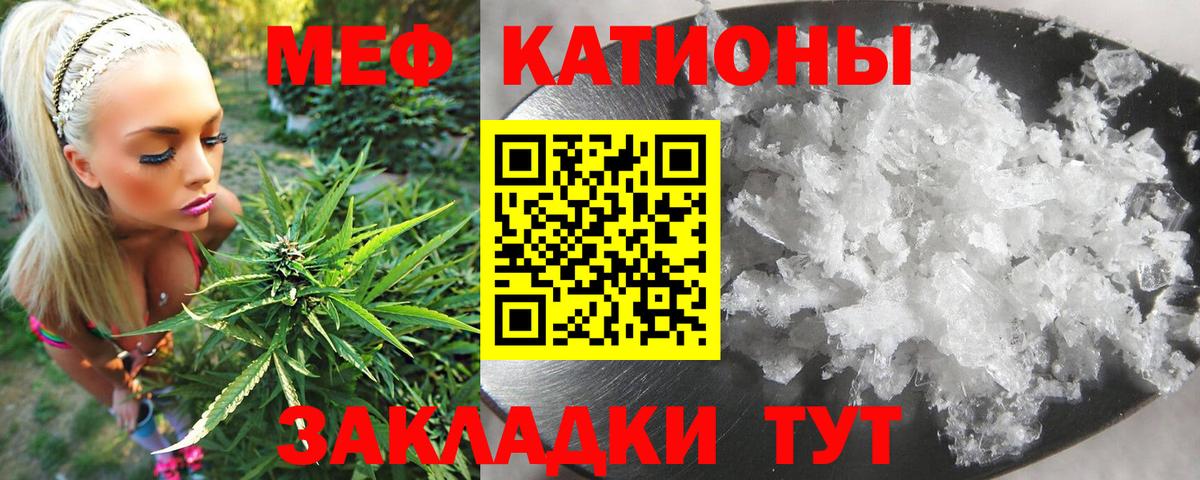 Павловский Посад  МЕФ  МЯУ-МЯУ VHQ  Вход с VPN  Меф  МЕФ 4 MMC 