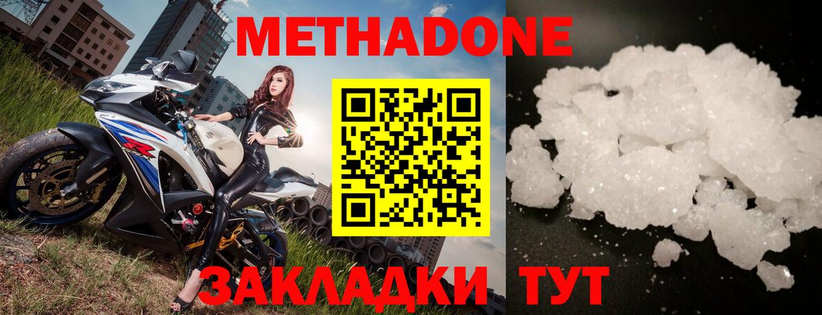 Павловский Посад  МЕТАДОН кристалл  Метадон белоснежный  Вход с VPN 