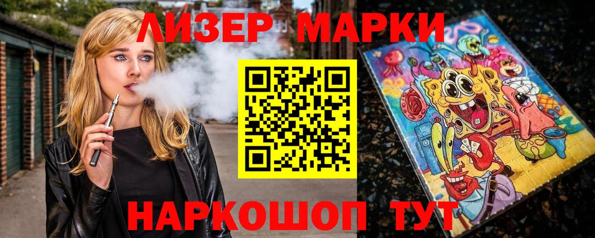 Марки NBOMe 1,8мг  Марки NBOMe  Павловский Посад  Вход с VPN 