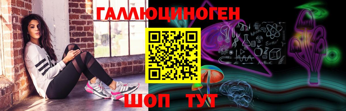 Галлюциногенные грибы Magic Shrooms  Вход с VPN  Павловский Посад 