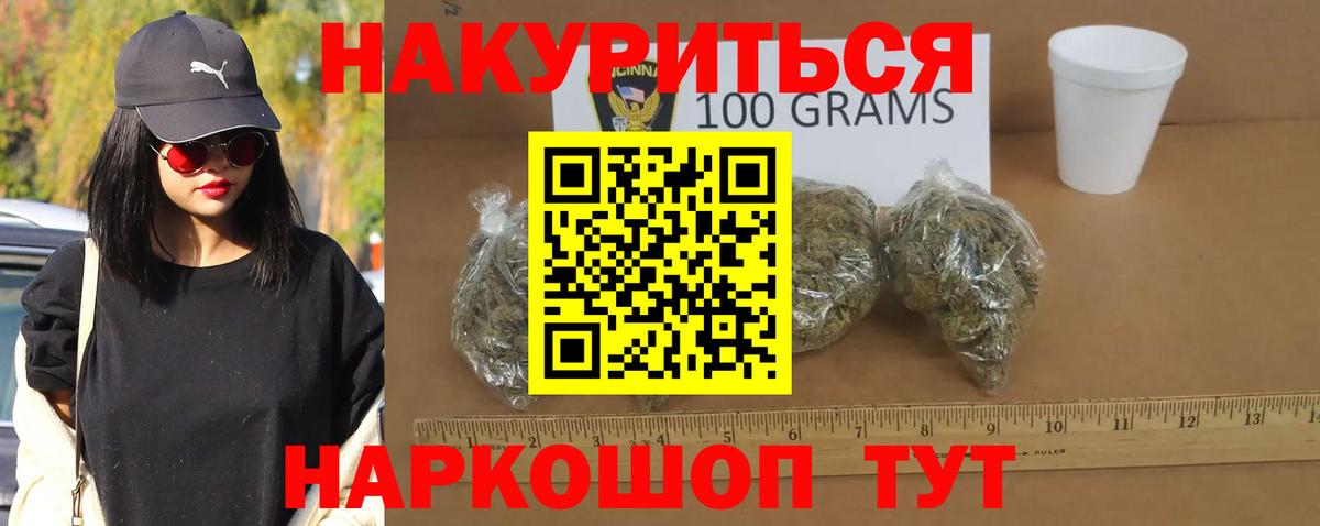 Каннабис марихуана Павловский Посад